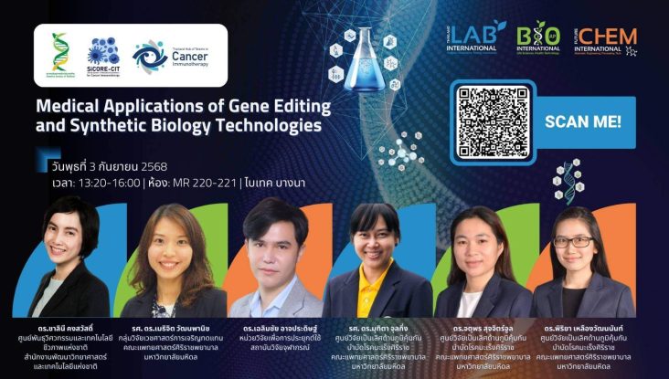 Scientific Meeting: Medical Applications of Gene Editing and Synthetic Biology Technologies