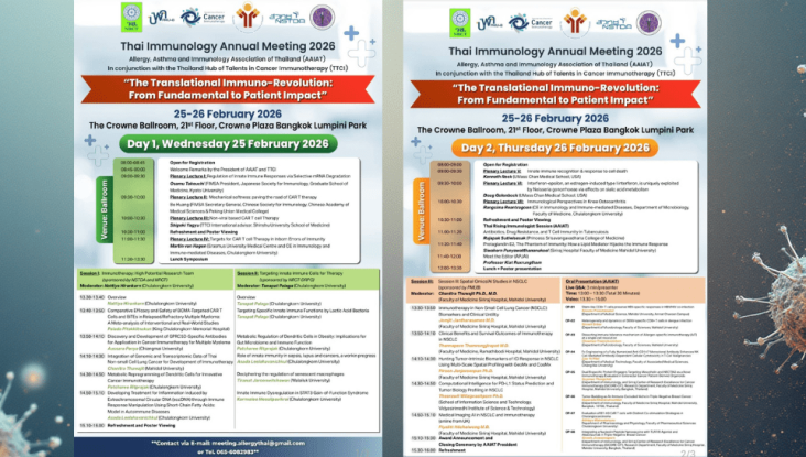 Thai Immunology Annual Meeting 2026